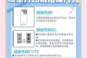 打印机安装过程中遇到问题怎么办？
