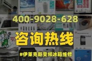伊莱克斯冰箱显示F3故障的原因及解决方法（详解伊莱克斯冰箱F3故障的成因和维修步骤）