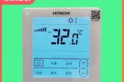 广州日立中央空调出现故障怎么办？常见问题及解决方法是什么？
