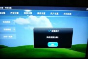 如何连接网络电视的WiFi（简易步骤教你一键连接网络电视WiFi）