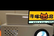 投影仪修剪指南（一步步学习如何修剪你的投影仪）