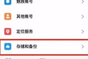 魅族手机防盗如何找回？防盗功能的正确使用方法是什么？