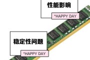 内存条频率选择指南（如何根据需求选择适当的内存条频率）