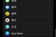 苹果手表如何设置？