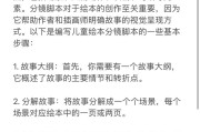 分镜头脚本中如何描写开学场景？开学场景的要点是什么？