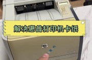 解决打印机提示纸张变形的问题（纸张变形导致打印质量下降，如何解决？）