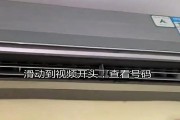中央空调限时故障应对指南（解决中央空调故障，保证舒适与效能）