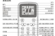 日立空调03故障码的维修方法（解决日立空调03故障码的有效措施）