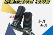 电瓶车踏脚如何安装？