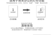 夏普复印机上粉代码的重要性（探索夏普复印机粉代码的功能和优势）