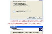 解决以理光2001复印机故障的方法与技巧（实用操作指南）