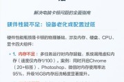 电脑卡顿（让你的电脑恢复流畅）