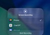 iOS26又新增一项重要变化！终于支持全分辨率录屏了
