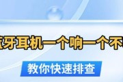 耳机一只响一只不响（排除耳机本身问题）
