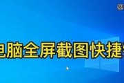 电脑屏幕不能满屏的解决方法（如何调整电脑屏幕分辨率来实现全屏显示）