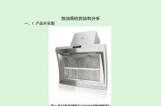 万家乐油烟机通电不工作的原因及检修方法（油烟机工作原理）