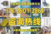 日立空调故障03的常见维修处理办法（解决日立空调故障03的关键方法与技巧）