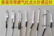 天然气灶探针修理方法及注意事项（保障家庭安全）