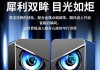 电脑音响极品音质如何评价？