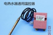 工业热水器温控器接线方法（实用指南｜详解工业热水器温控器的正确接线方法）