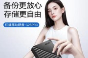 忆捷3TB移动硬盘G350性能如何？使用中应注意哪些问题？