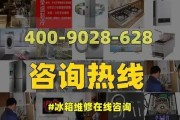 开门冰箱出现E5故障的原因及维修方法（容声冰箱开门出现E5故障的解决方案和维修指南）