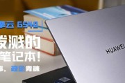 华为防泼溅笔记本开启方法是什么？