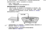 投影仪屏幕黑屏问题的解决方法（排除故障步骤及注意事项）