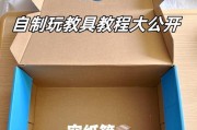 手工制作电脑配件纸箱的方法是什么？需要哪些材料？