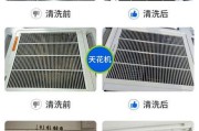 家用中央空调清洗攻略（简单操作）