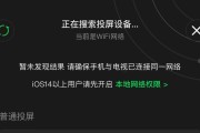 苹果电脑如何开启投屏权限？设置步骤是怎样的？