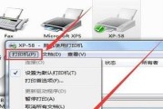 打印机停止状态的解决办法（如何快速解决打印机无法启动或停止工作的问题）