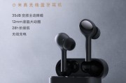 蓝牙耳机背网膜清理方法是什么？