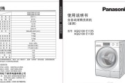 解决松下洗衣机脱水故障的方法（快速修复松下洗衣机脱水问题）