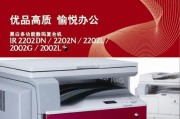 复印机复印慢是怎么回事？如何快速解决复印慢的问题？