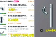 餐厅简易热水器安装步骤是什么？安装时需注意哪些事项？