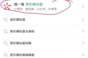 苹果游戏模拟器运行exe文件的方法是什么？运行过程中常见问题有哪些？
