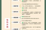 热水器调节水温的方法及注意事项？