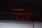 格兰仕空调BE故障代码解读与维修办法（探究格兰仕空调BE故障代码）
