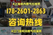 燃气灶维修价格表解析（了解燃气灶维修费用）