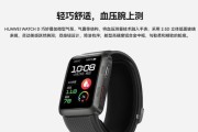 智能手表鼠标二合一如何设置？设置过程中需要注意哪些问题？