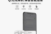 蓝牙耳机黑隐形的设置方法是什么？