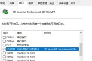 共享打印机无法打印的解决方法（如何排查和解决共享打印机无法正常工作的问题）