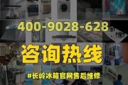 冰箱保鲜室漏水怎么办（一场意外的故障）