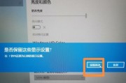 笔记本电脑常见故障及解决方法（保护笔记本电脑）