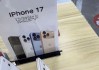 曝iPhone17已开启线下预订，真相如何？