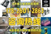 解决三星洗衣机进水阀损坏的方法（应对三星洗衣机进水阀损坏的有效措施）
