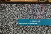三星电视机不通电怎么办（解决三星电视机无法开机的方法及注意事项）