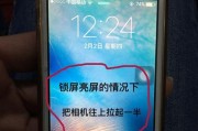 如何利用iPhone锁屏拍摄完美照片（教你如何快速打开相机并调整设置）