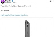 iPhone17ProMax突然变了，苹果要致敬iPhone6